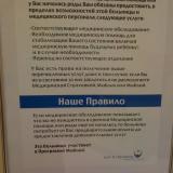 A sign at the Mat-Su Regional hospital in Alaska